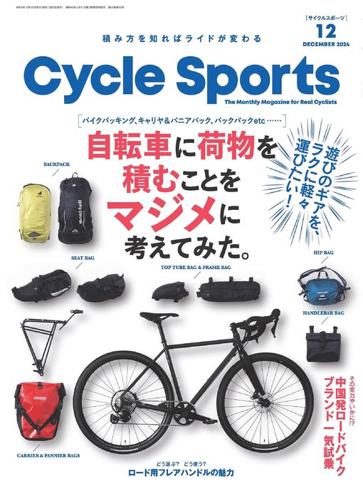 Magazines - CYCLE SPORTS (サイクルスポーツ) - Bridges - OverDrive